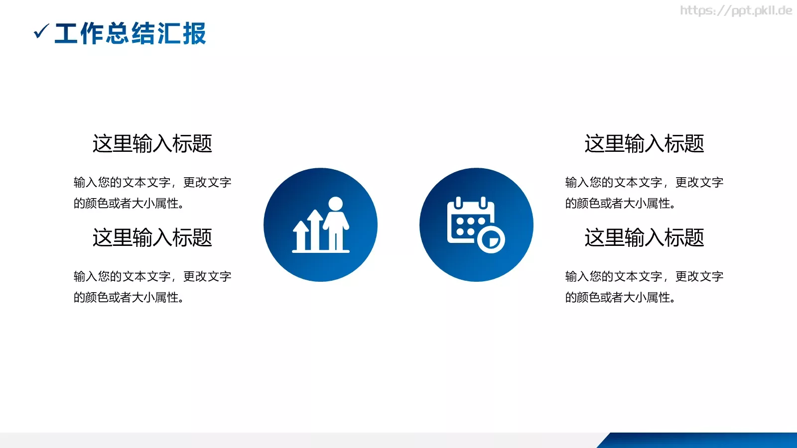 工作总结汇报PPT模板 第 20 页预览图