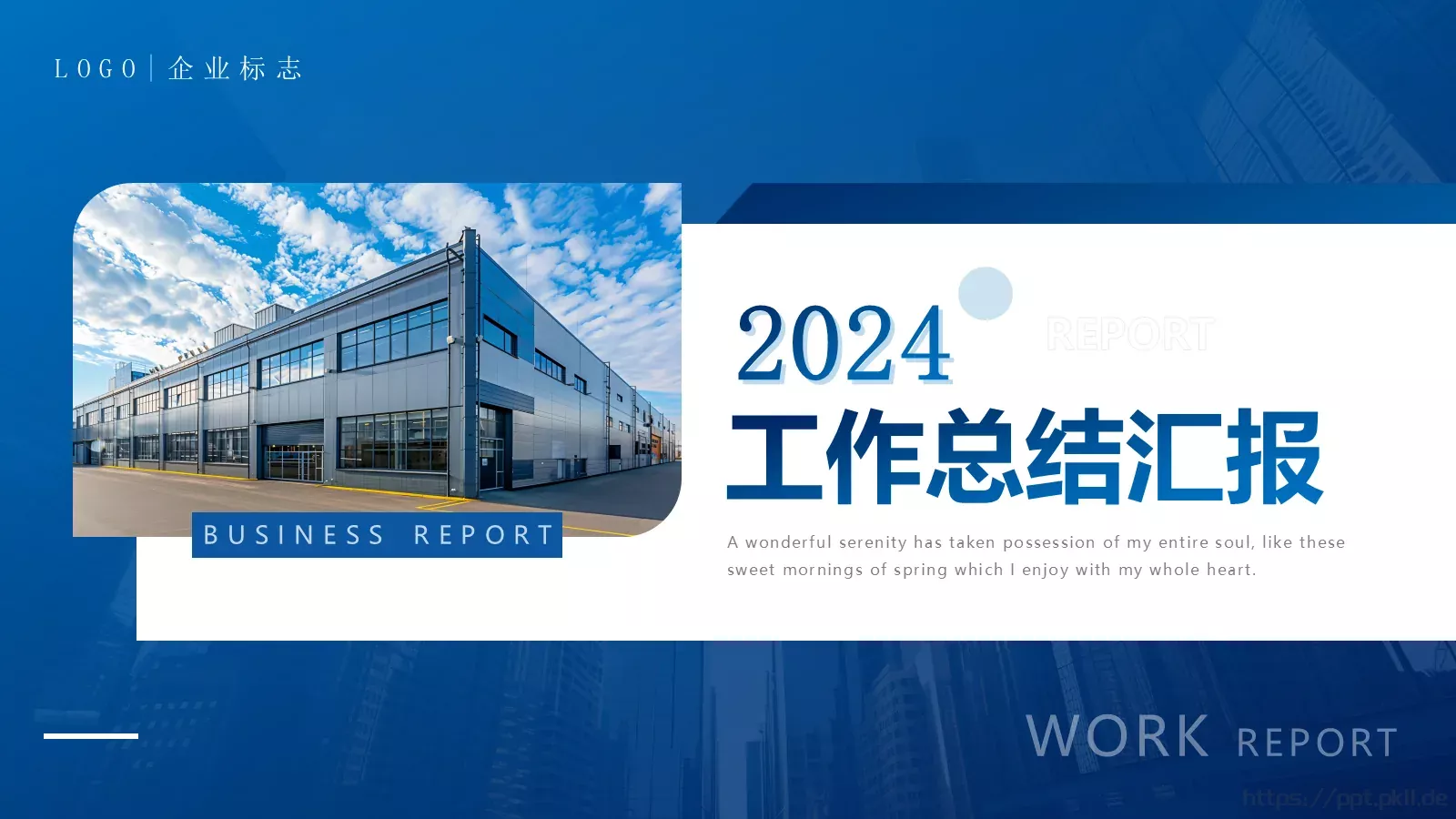 工作总结汇报PPT模板 第 21 页预览图
