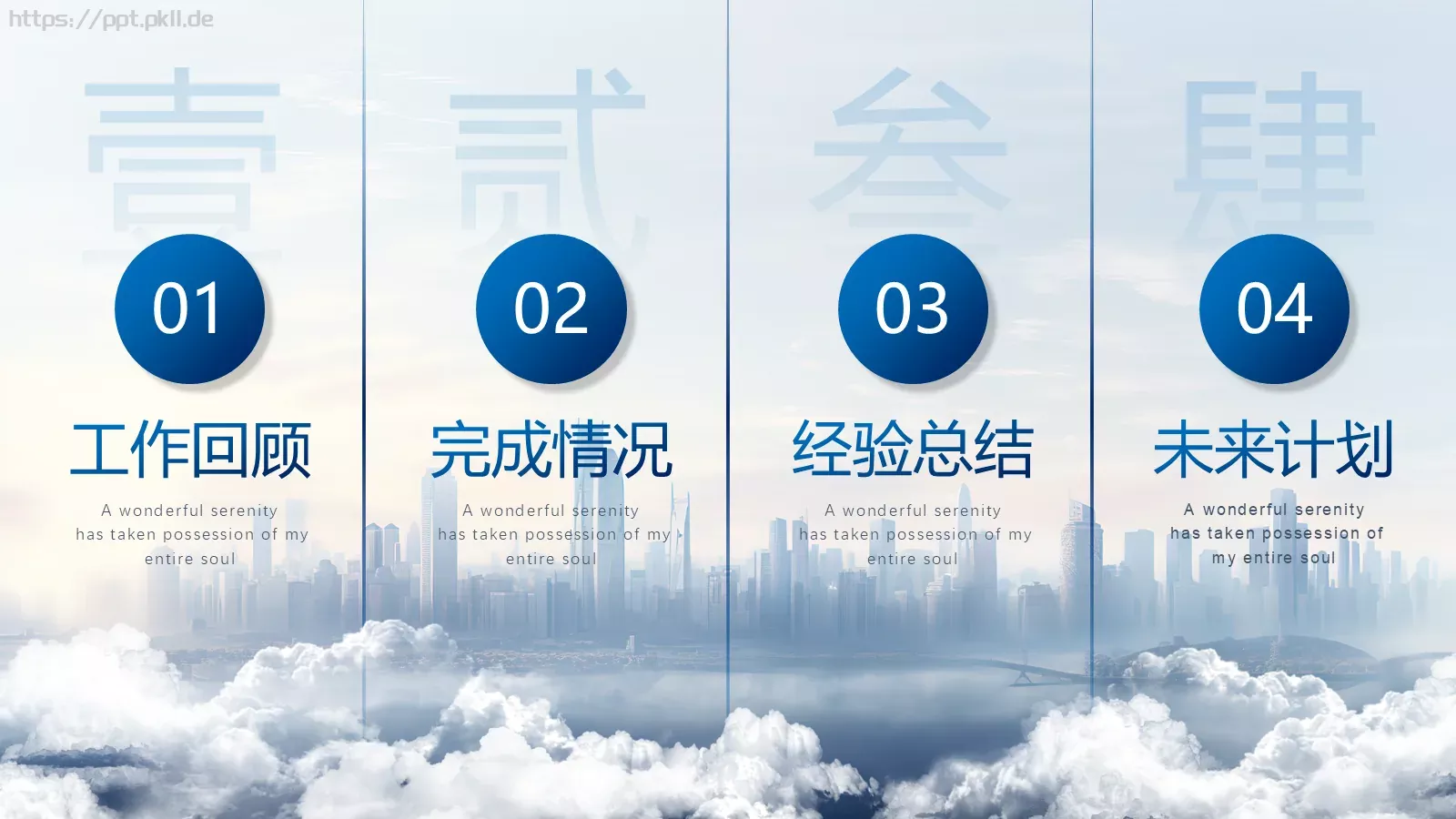 蓝色商务通用汇报PPT模板 第 2 页缩略图