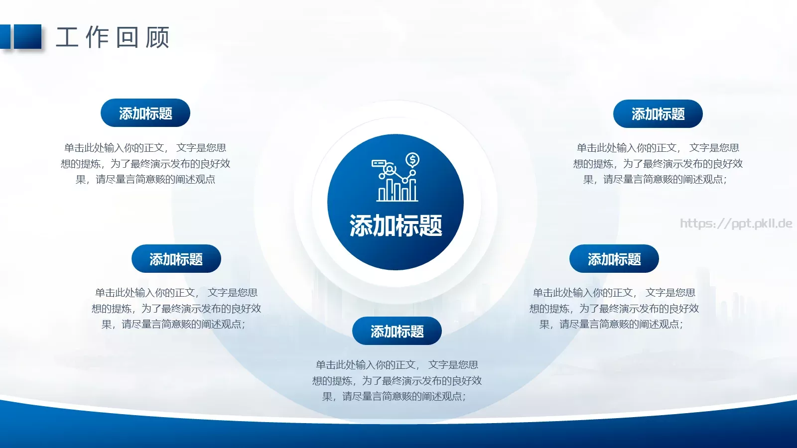 蓝色商务通用汇报PPT模板 第 4 页缩略图