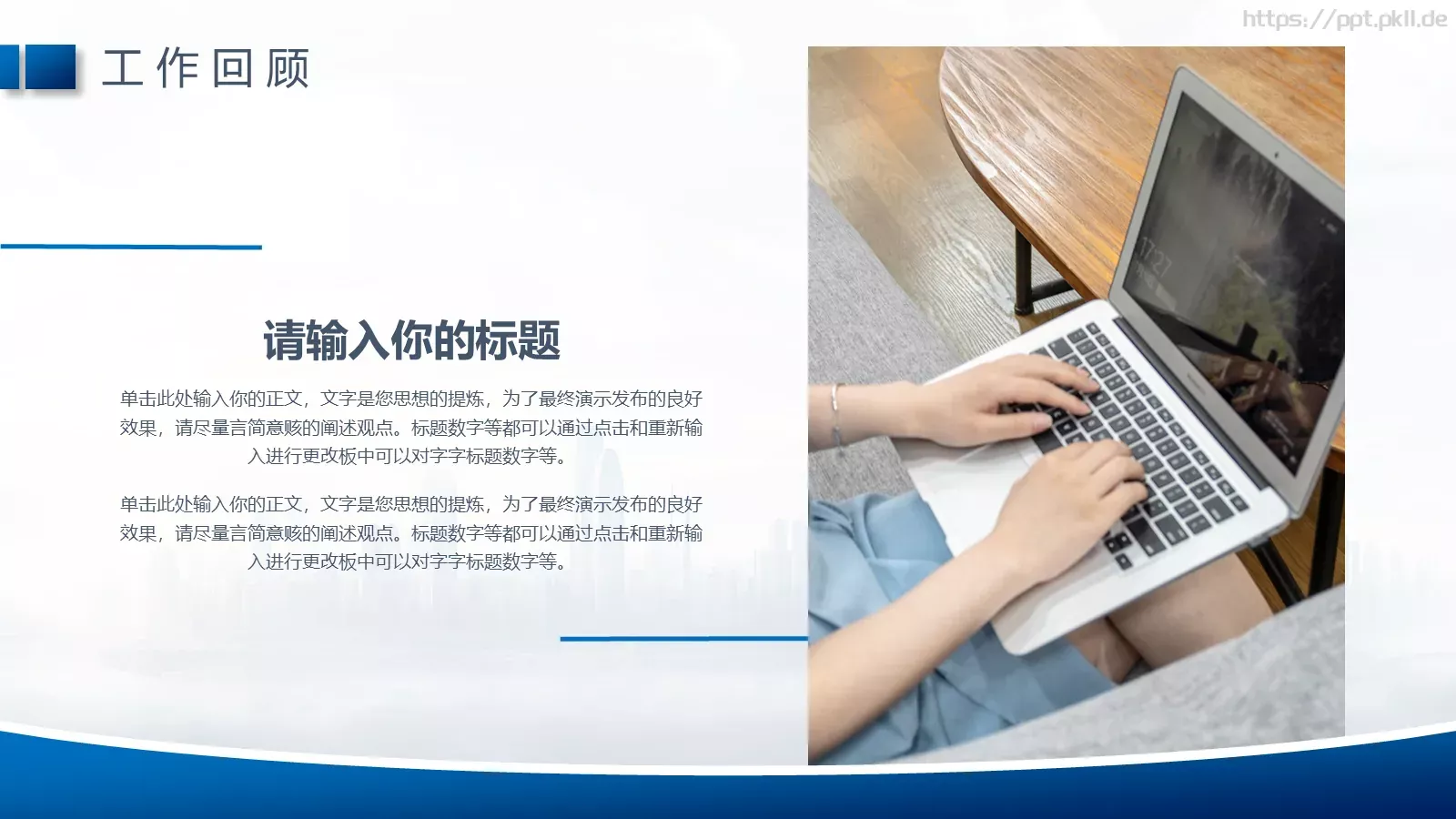 蓝色商务通用汇报PPT模板 第 5 页预览图