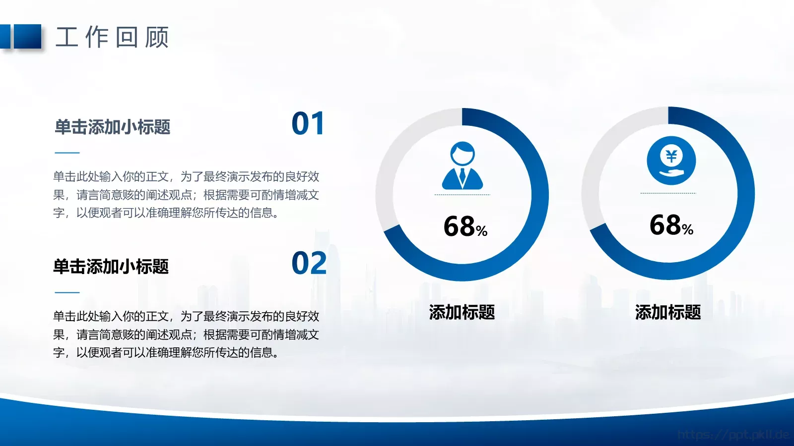 蓝色商务通用汇报PPT模板 第 6 页预览图