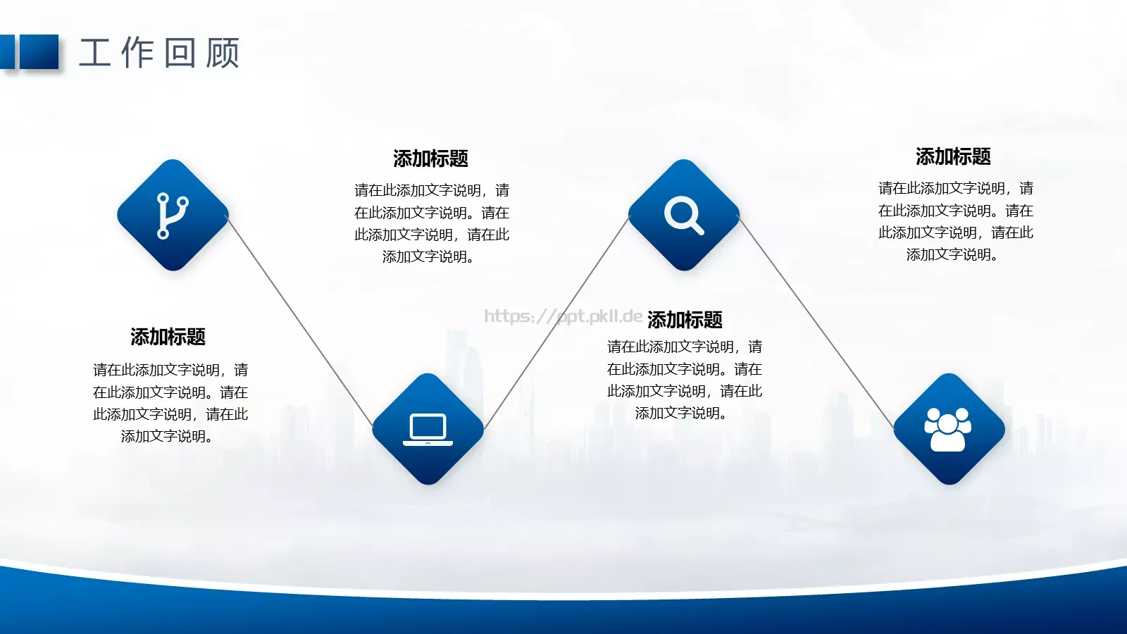 蓝色商务通用汇报PPT模板 第 7 页预览图