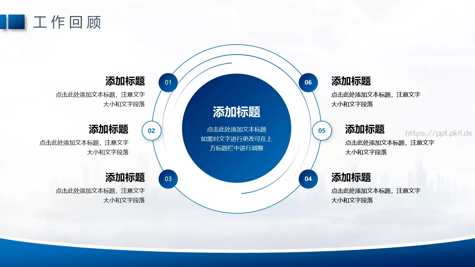 蓝色商务通用汇报PPT模板 第 10 页预览图