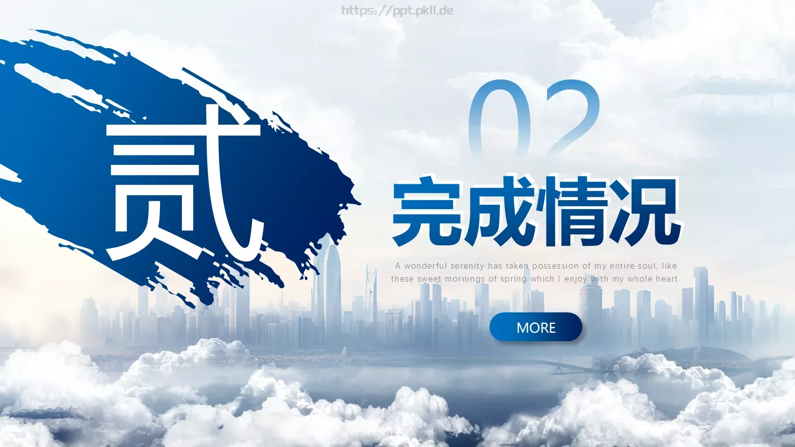 蓝色商务通用汇报PPT模板 第 8 页预览图