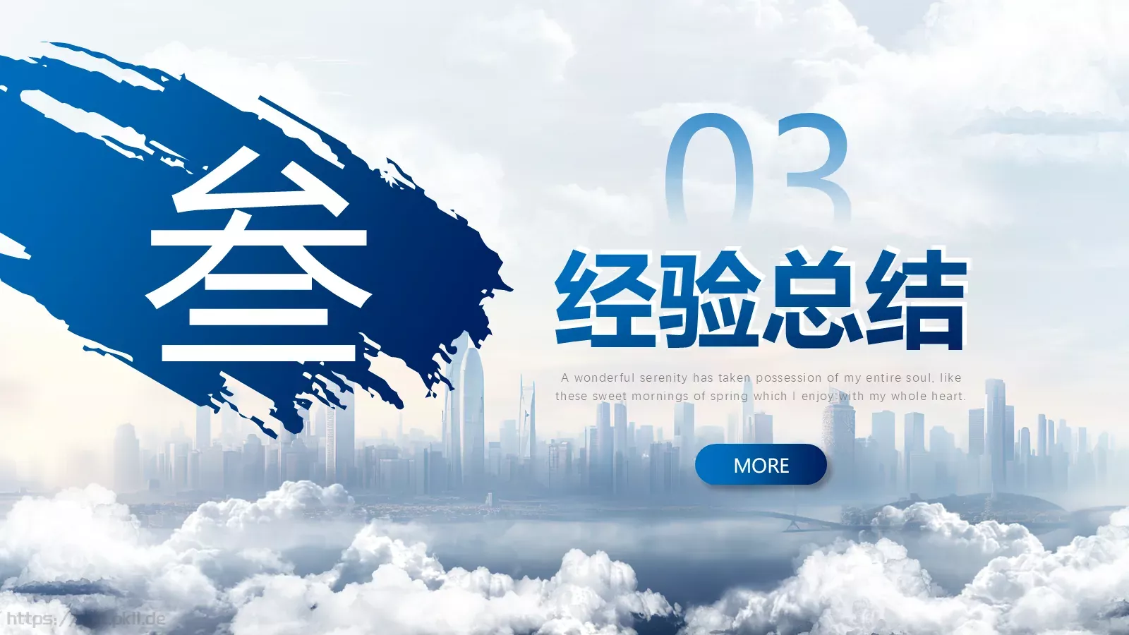 蓝色商务通用汇报PPT模板 第 13 页预览图