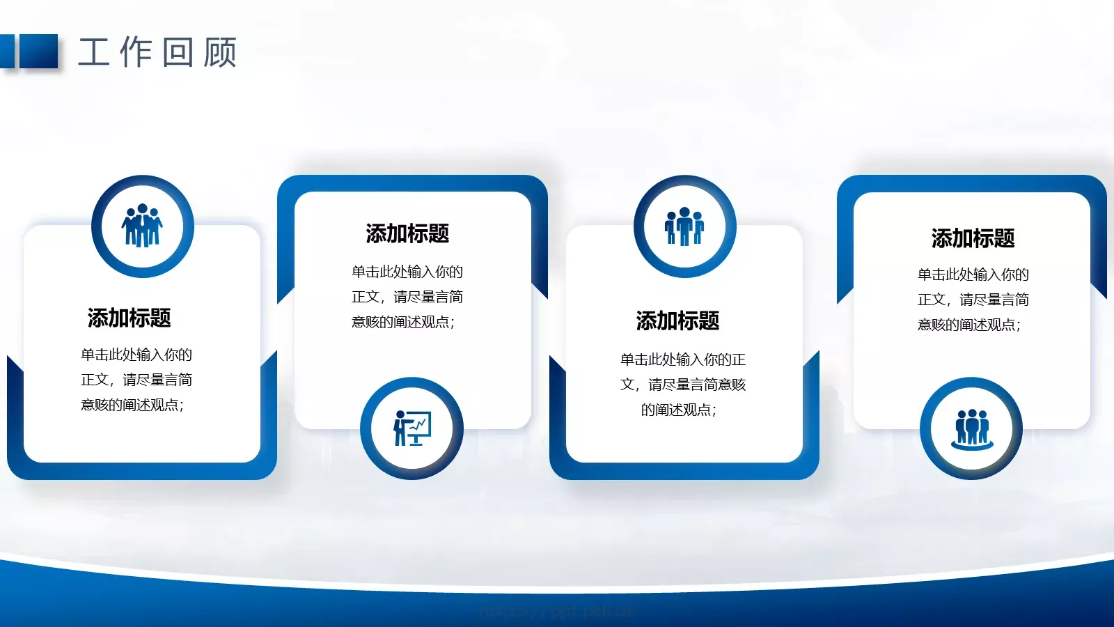 蓝色商务通用汇报PPT模板 第 11 页预览图