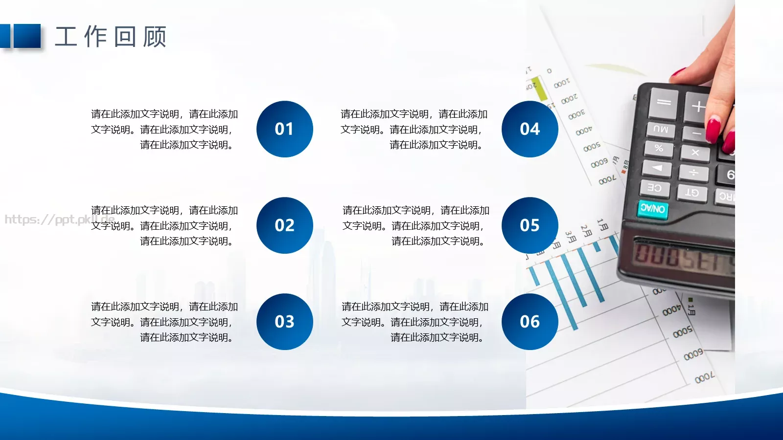 蓝色商务通用汇报PPT模板 第 12 页预览图