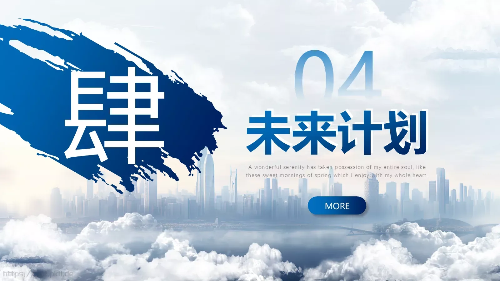 蓝色商务通用汇报PPT模板 第 18 页预览图