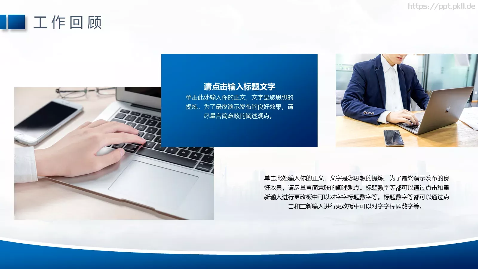 蓝色商务通用汇报PPT模板 第 16 页预览图
