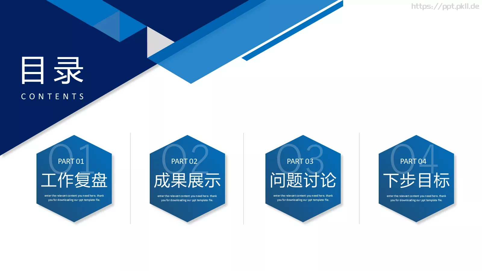 工作总结PPT模板 第 2 页缩略图