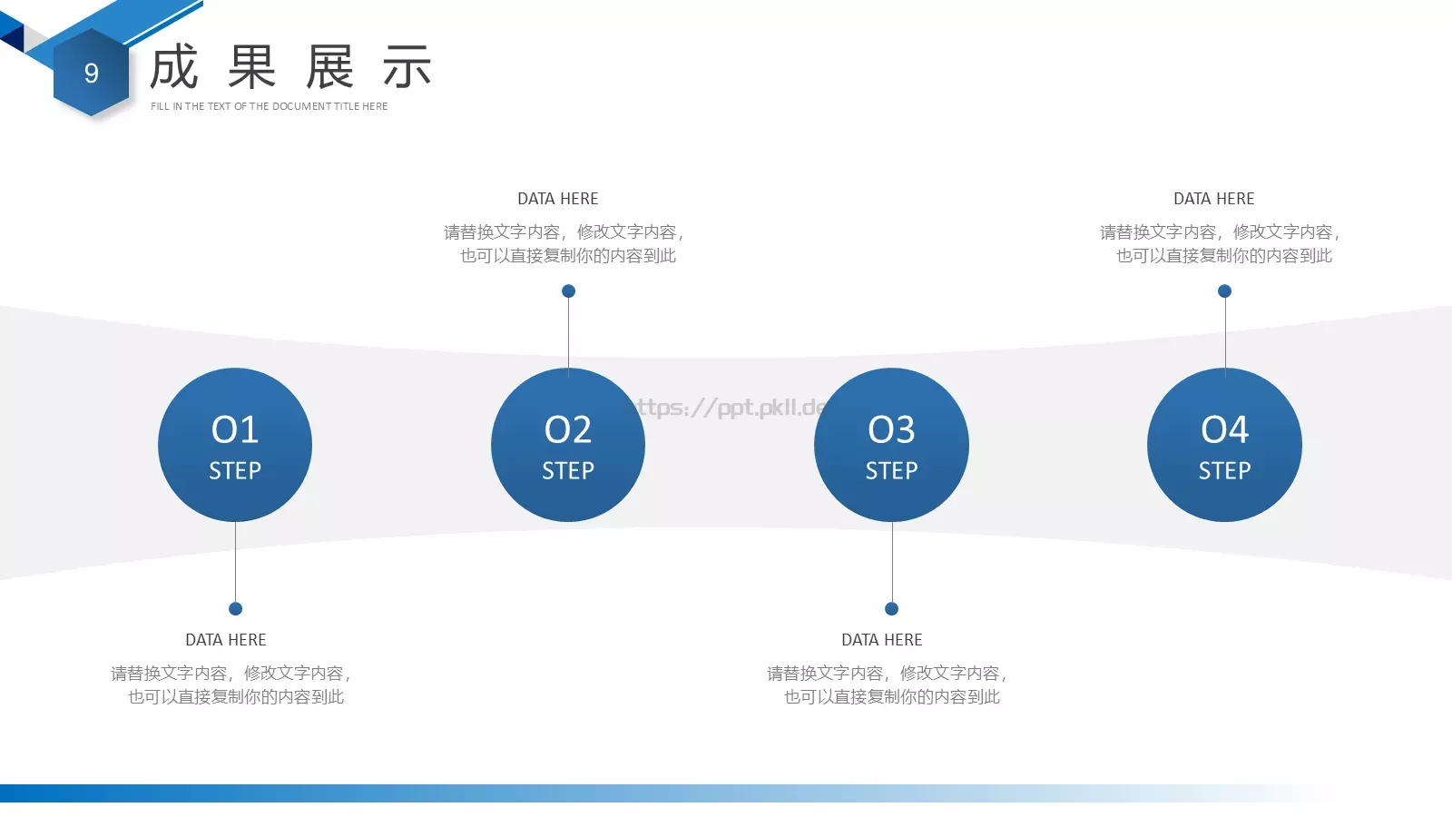 工作总结PPT模板 第 9 页预览图