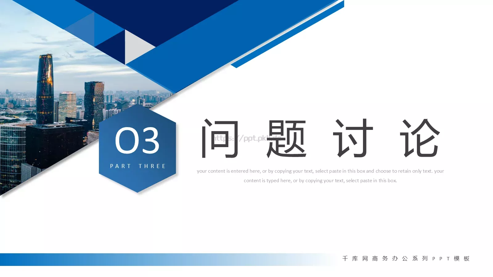 工作总结PPT模板 第 12 页预览图