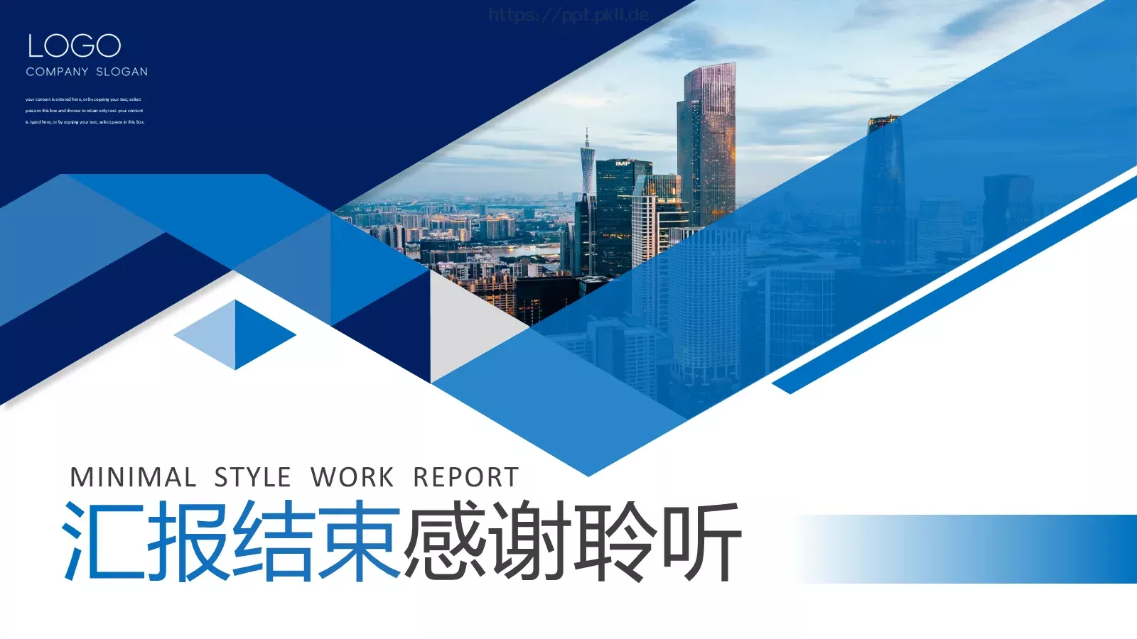 工作总结PPT模板 第 20 页预览图