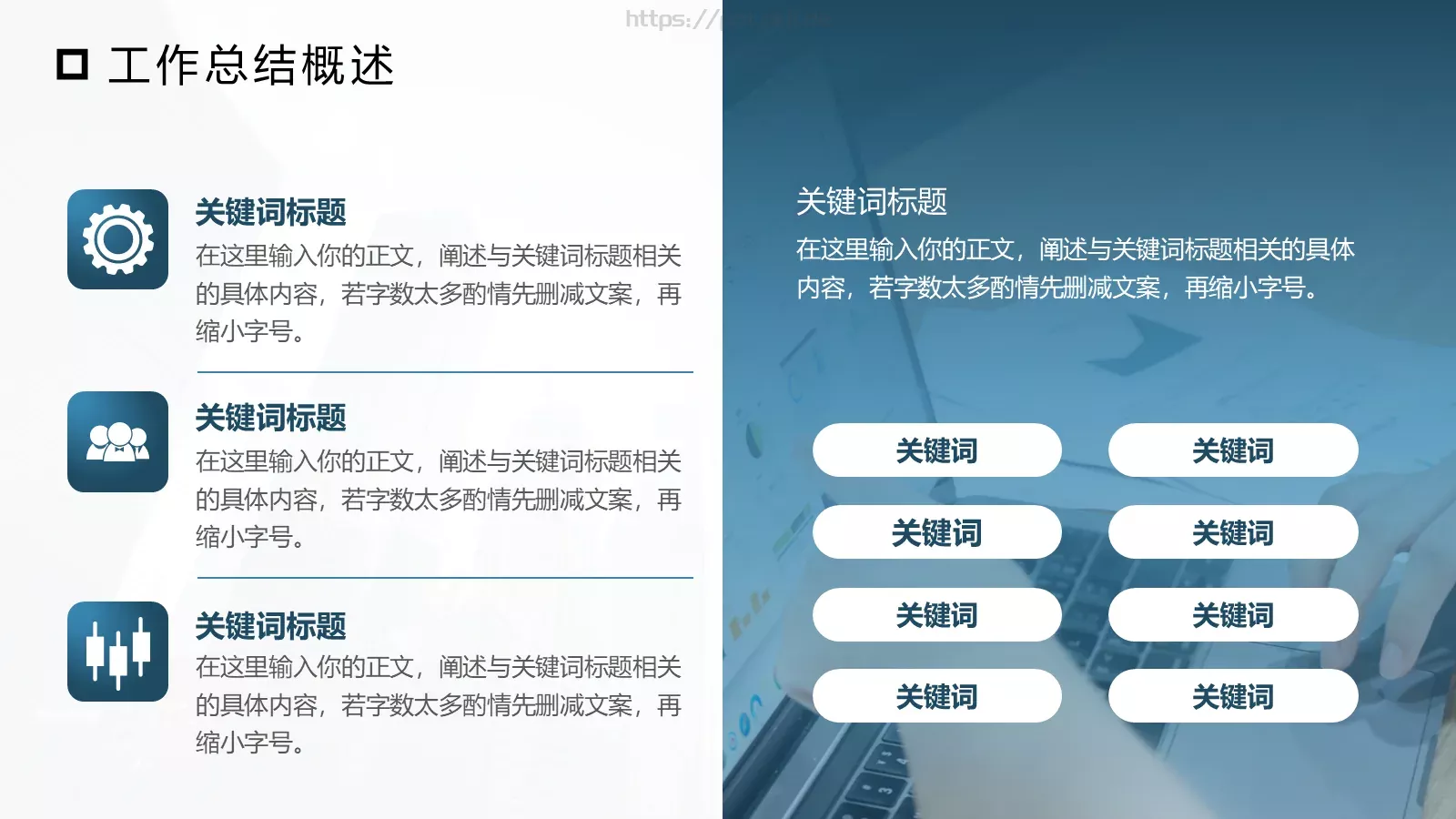 工作总结汇报PPT模板 第 9 页预览图