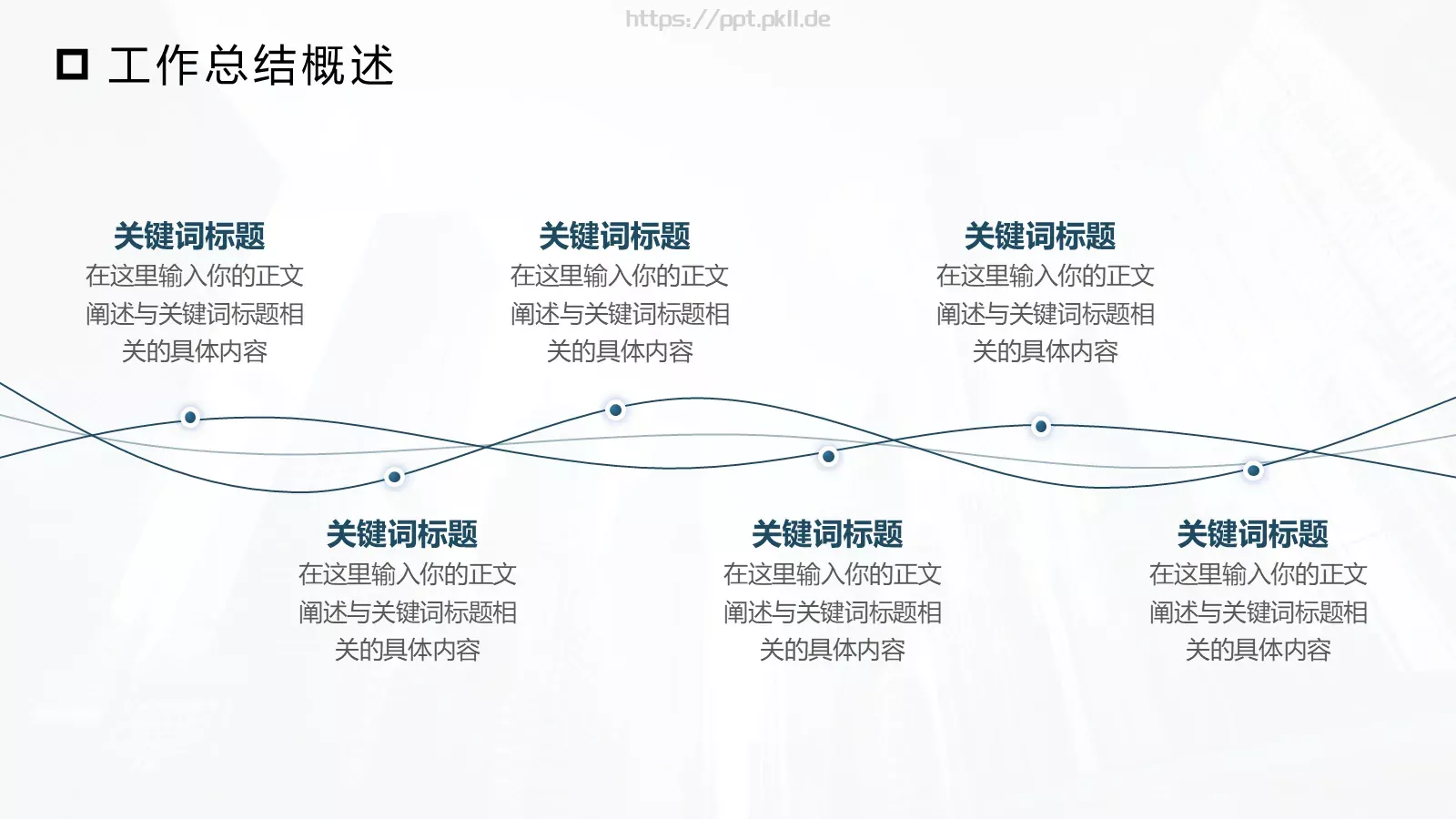 工作总结汇报PPT模板 第 10 页预览图