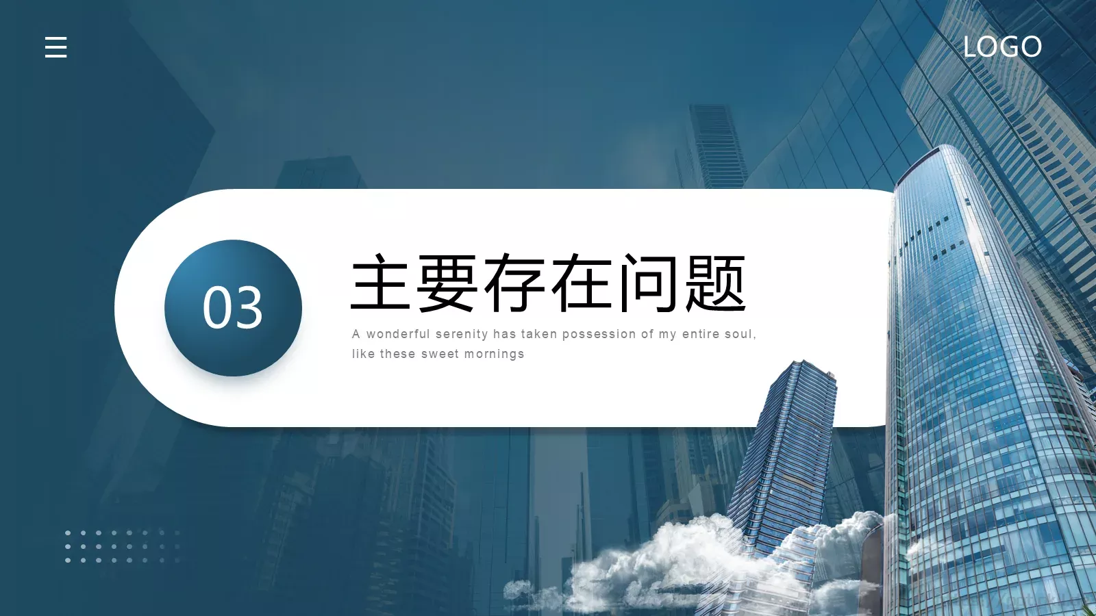 工作总结汇报PPT模板 第 13 页预览图