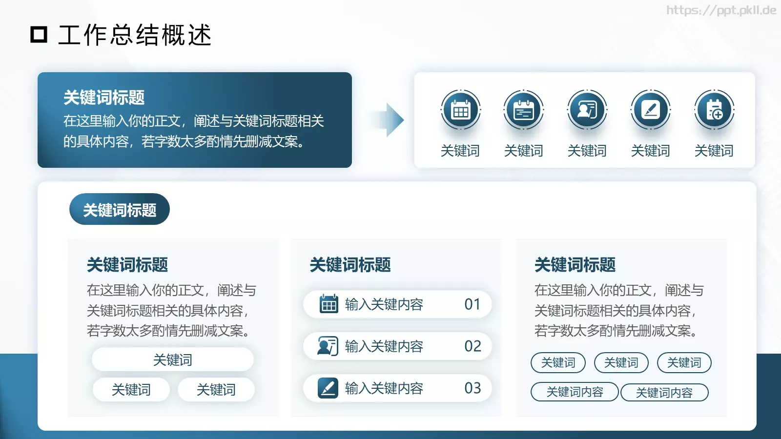 工作总结汇报PPT模板 第 16 页预览图