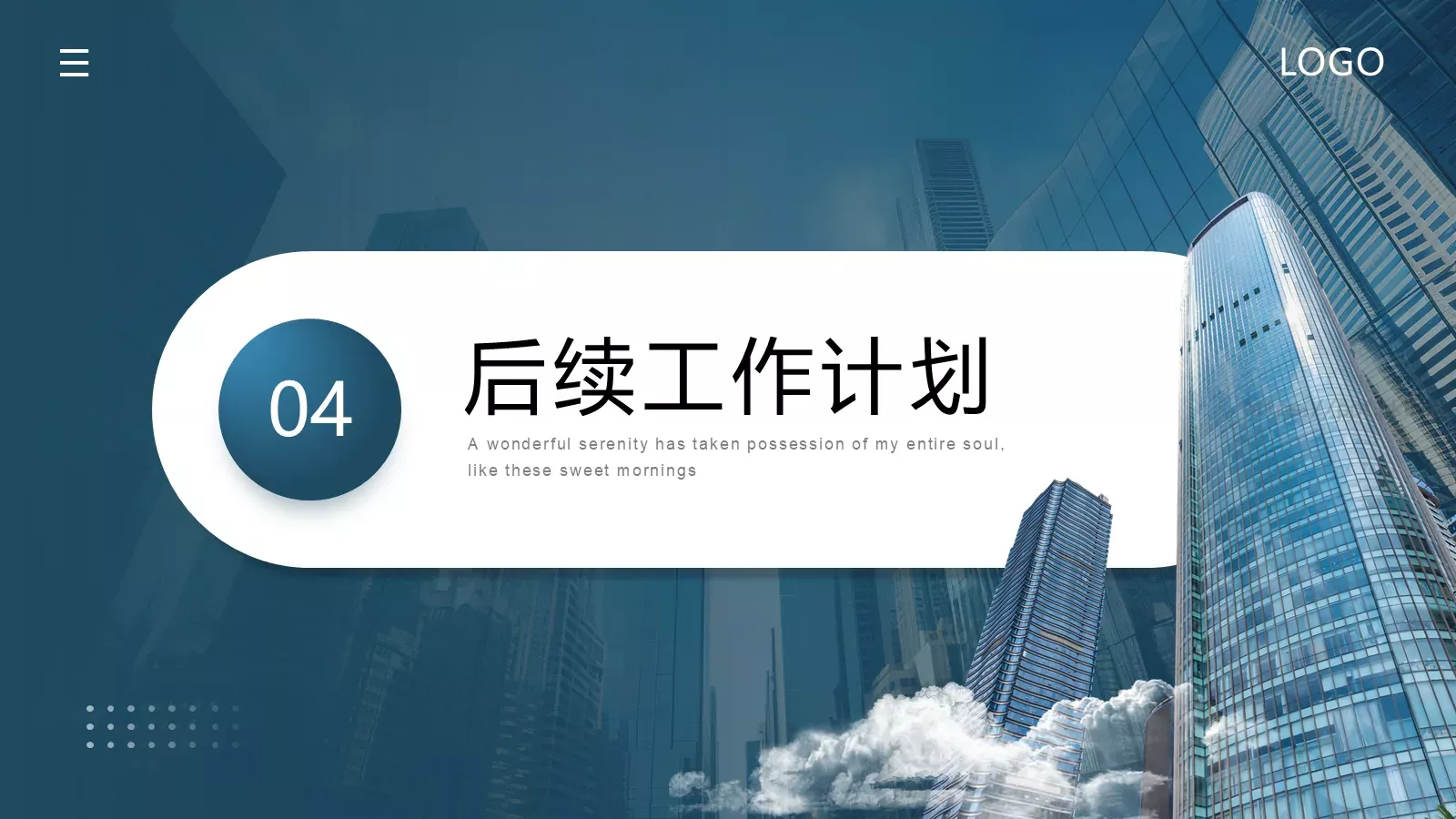 工作总结汇报PPT模板 第 18 页预览图