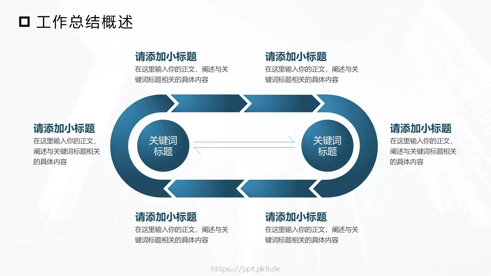 工作总结汇报PPT模板 第 19 页预览图