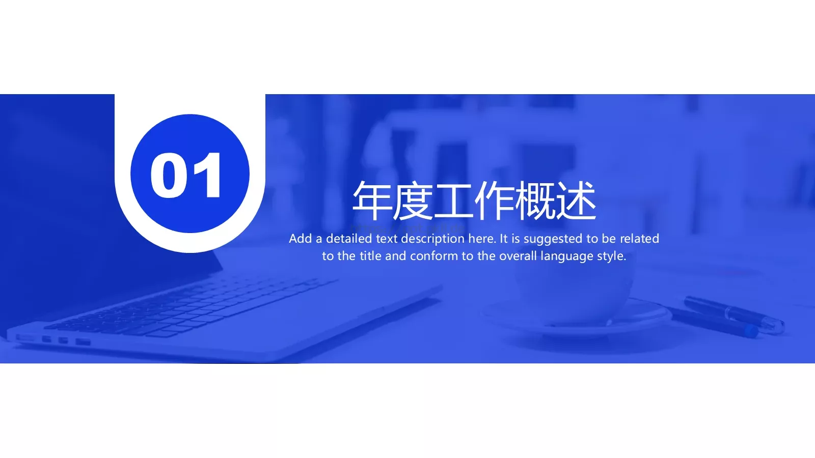 年终总结PPT模板 第 3 页缩略图