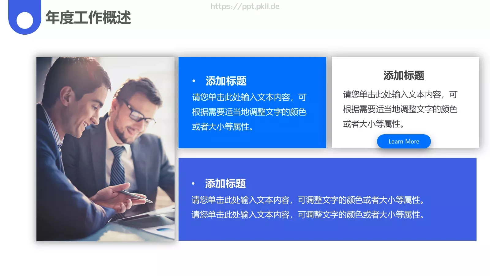 年终总结PPT模板 第 5 页预览图