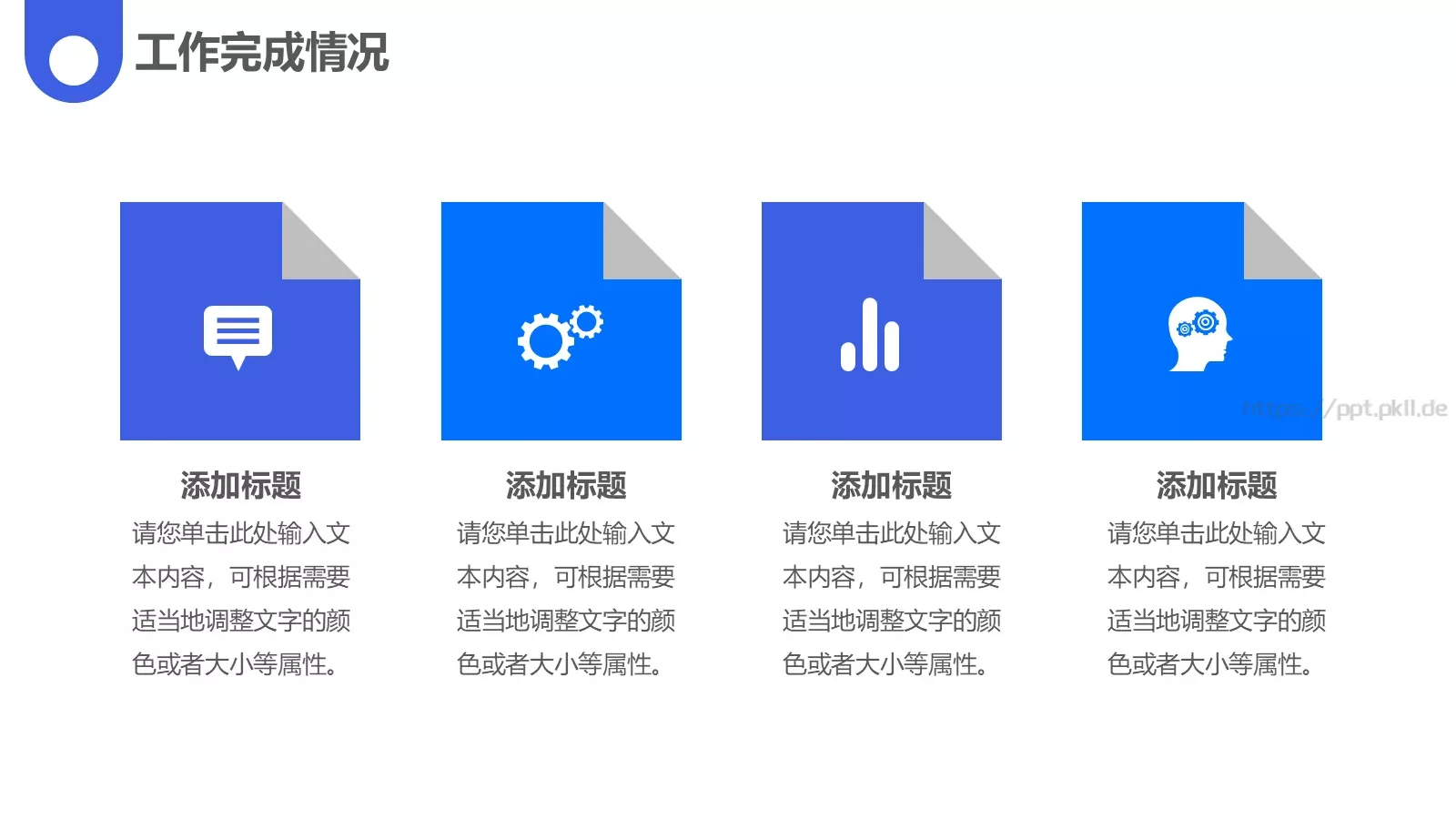 年终总结PPT模板 第 10 页预览图