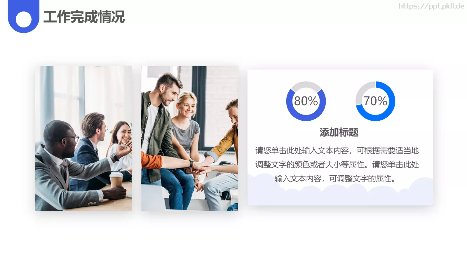 年终总结PPT模板 第 12 页预览图