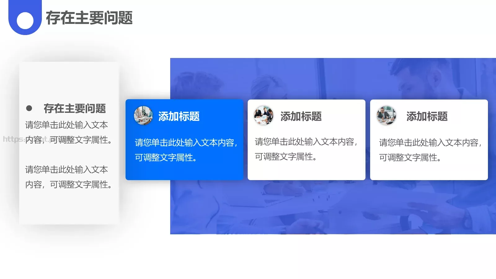 年终总结PPT模板 第 15 页预览图