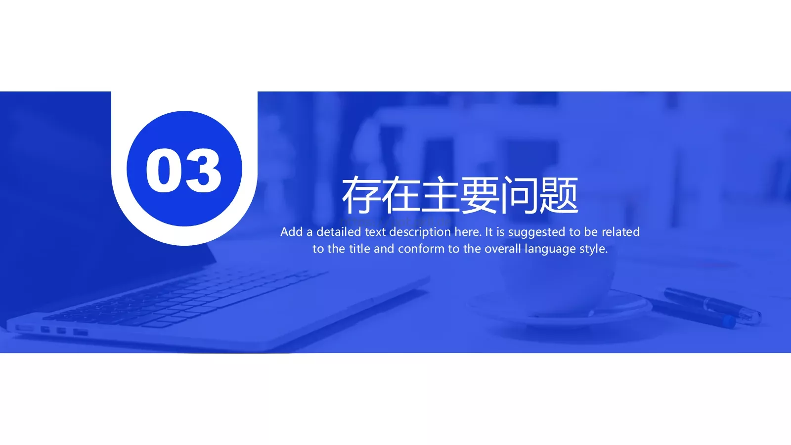 年终总结PPT模板 第 14 页预览图