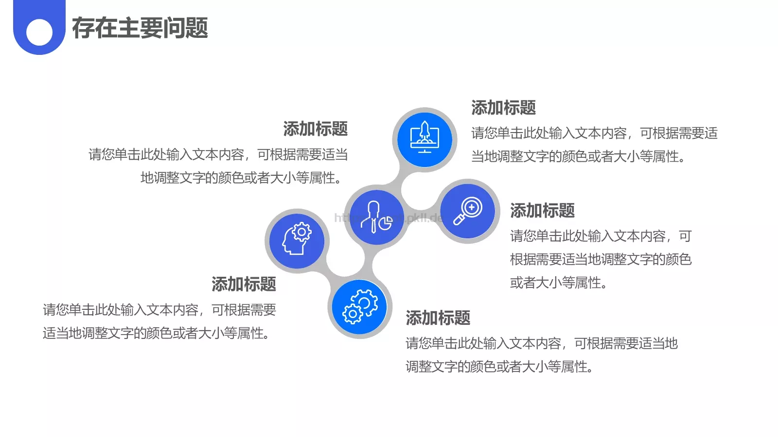 年终总结PPT模板 第 17 页预览图