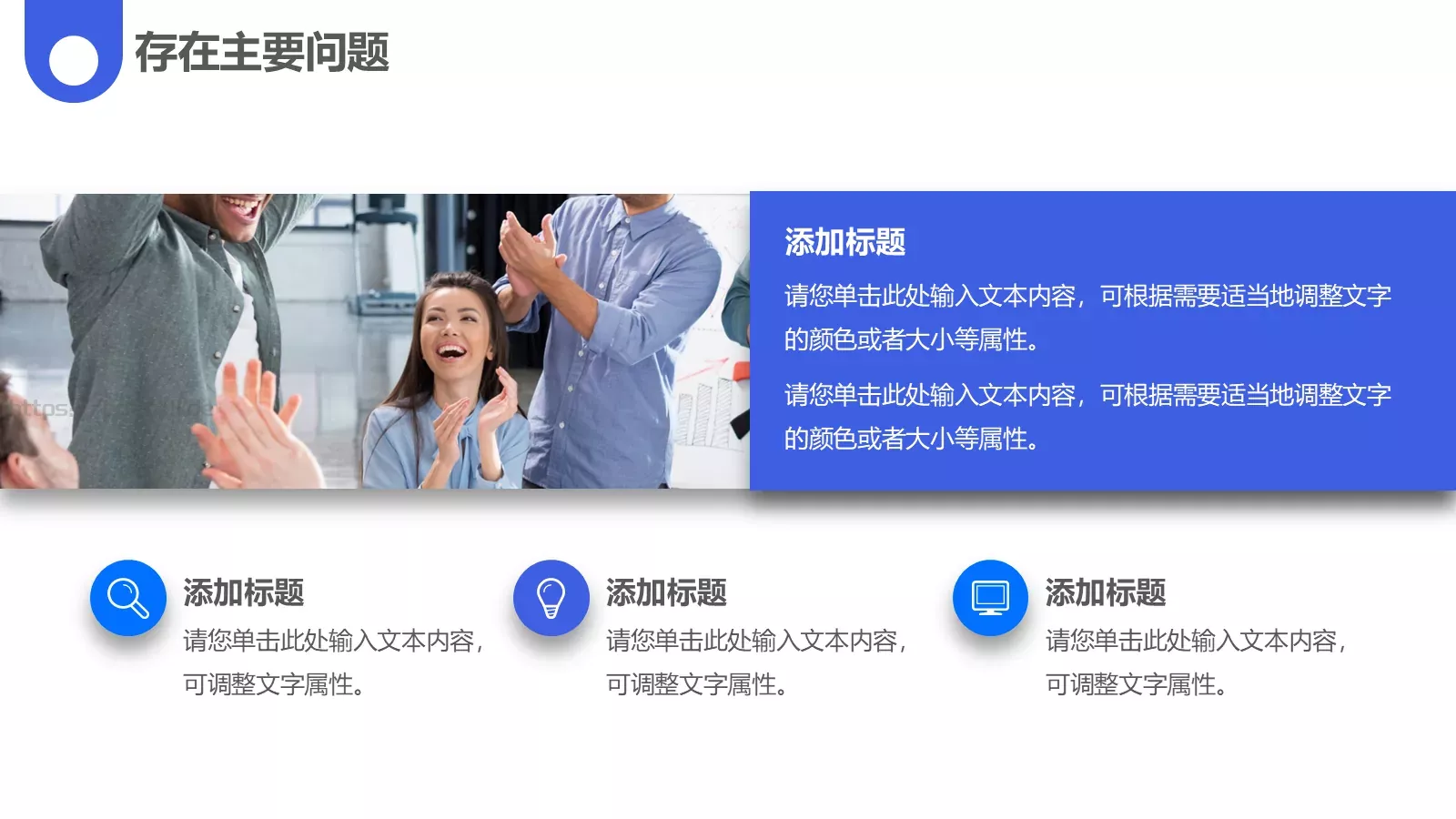 年终总结PPT模板 第 16 页预览图