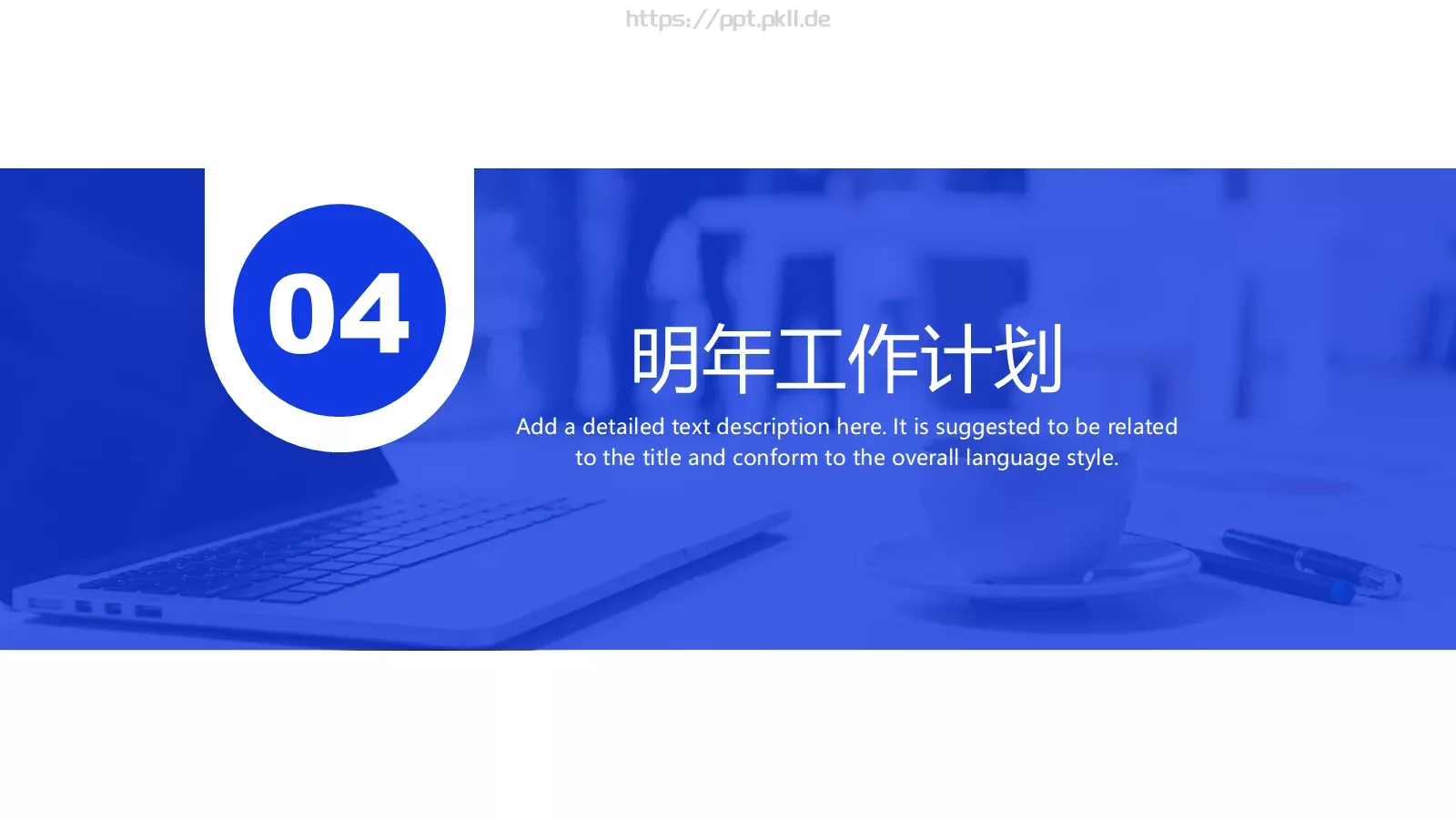 年终总结PPT模板 第 19 页预览图