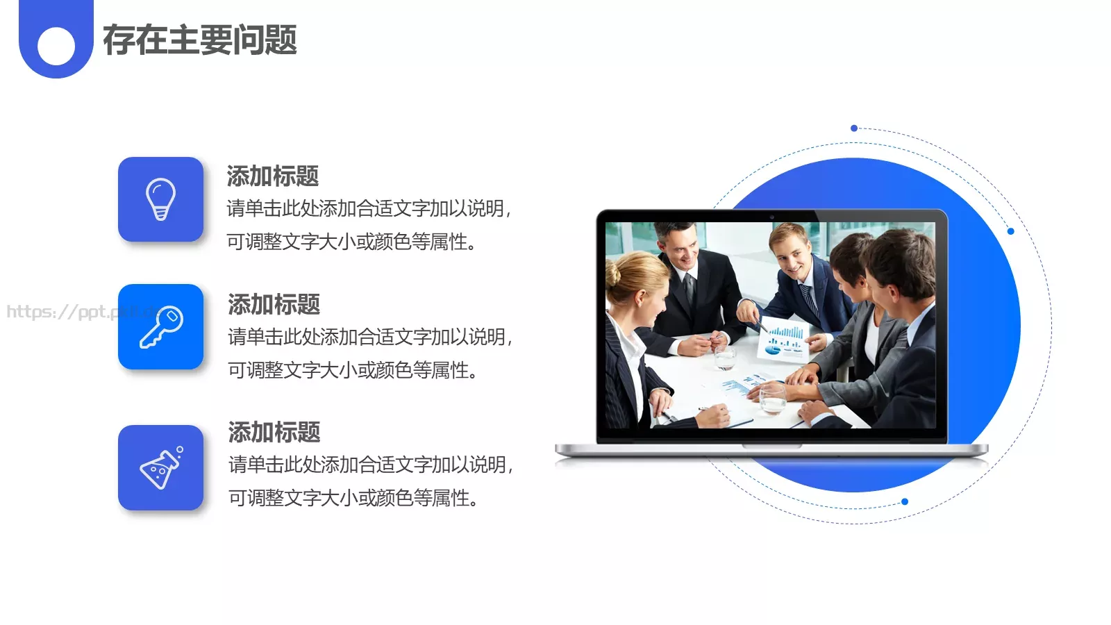 年终总结PPT模板 第 18 页预览图