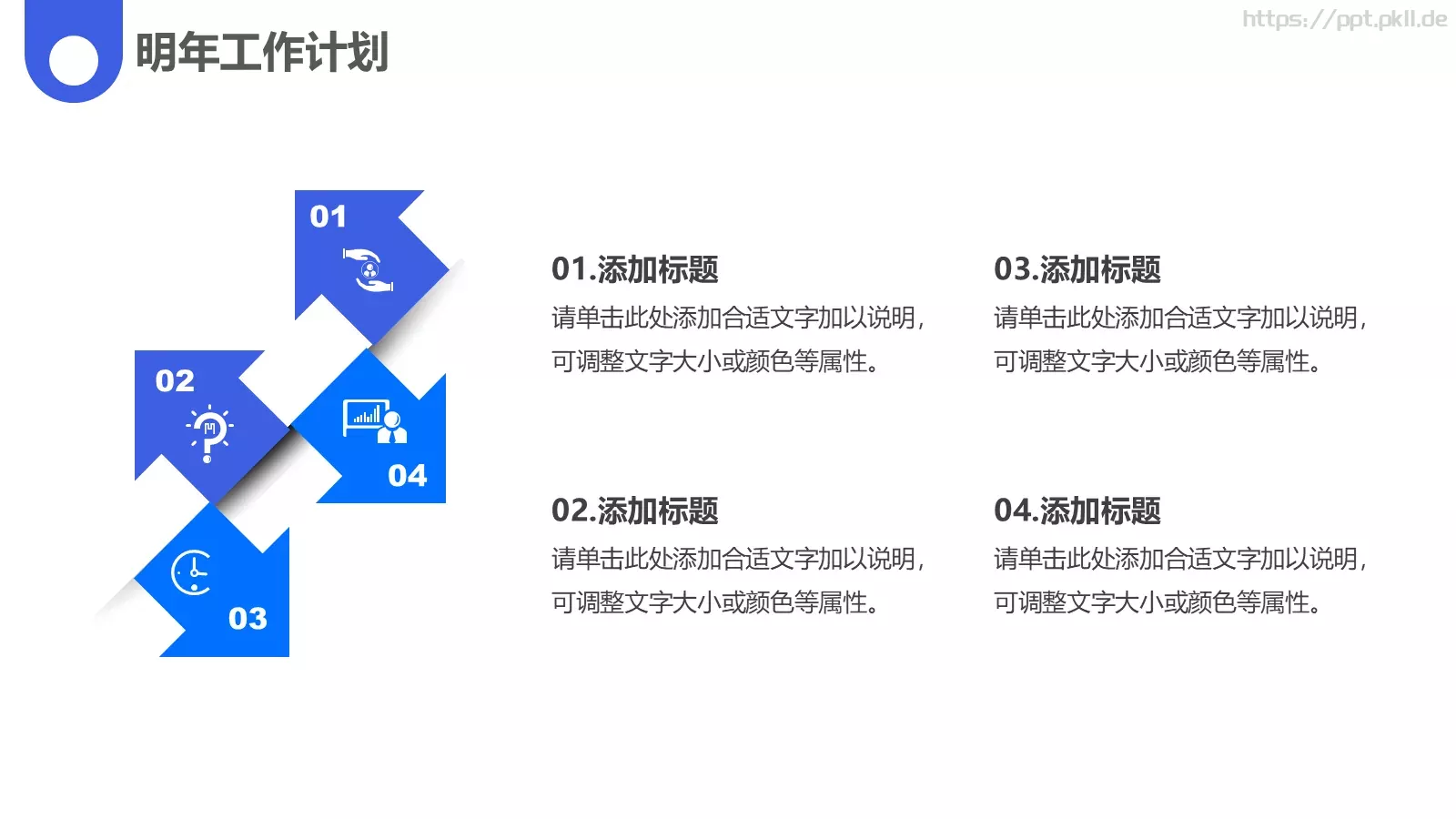 年终总结PPT模板 第 22 页预览图