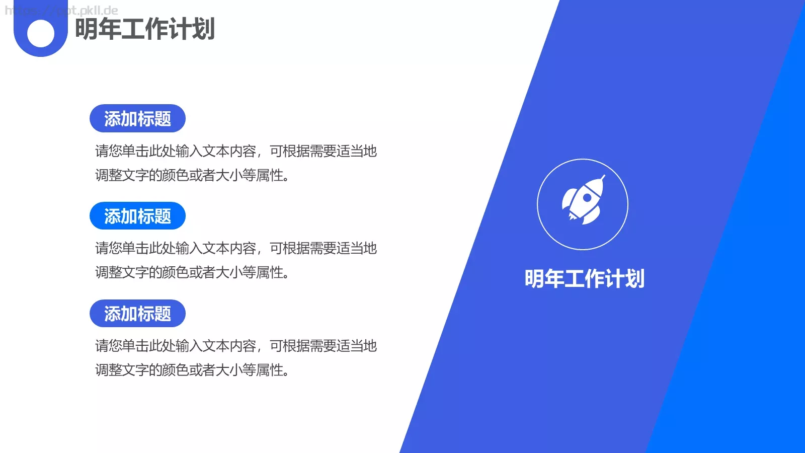 年终总结PPT模板 第 21 页预览图