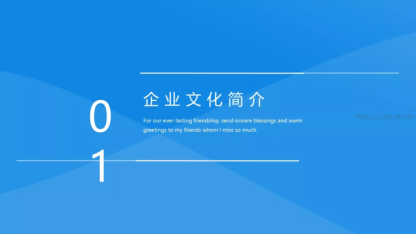 公司简介企业宣传PPT模板 第 3 页缩略图