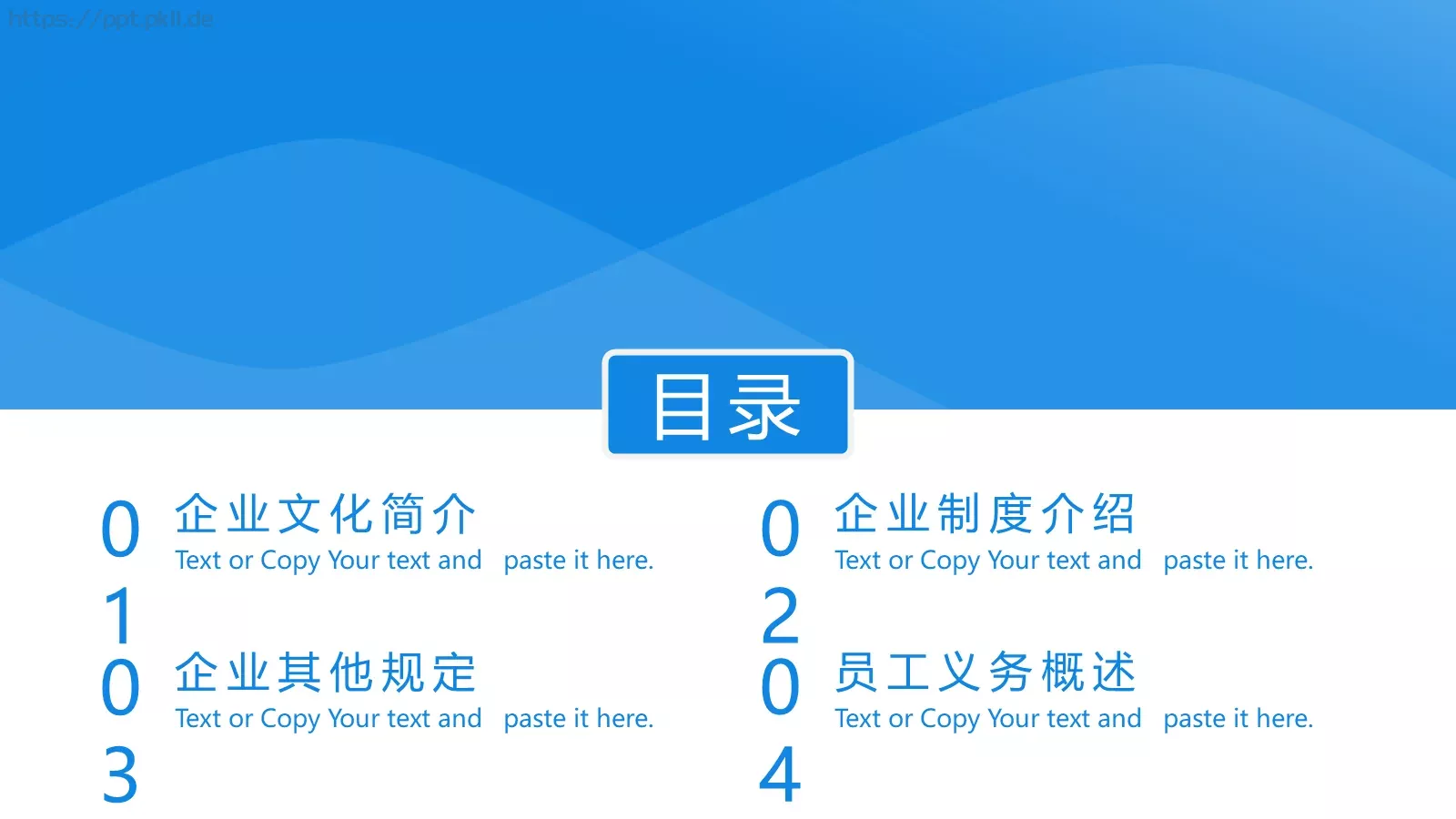 公司简介企业宣传PPT模板 第 2 页缩略图