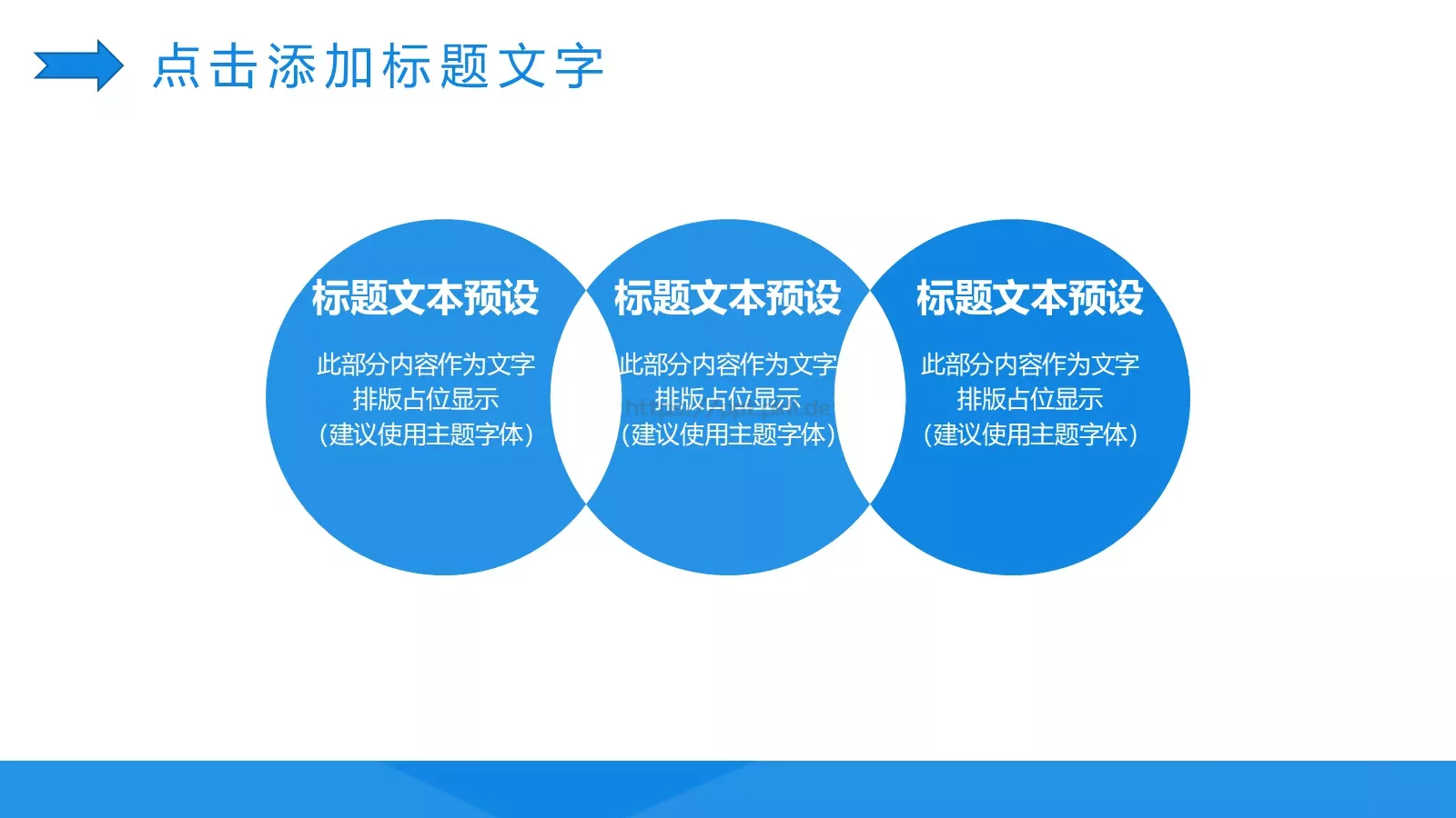 公司简介企业宣传PPT模板 第 5 页预览图