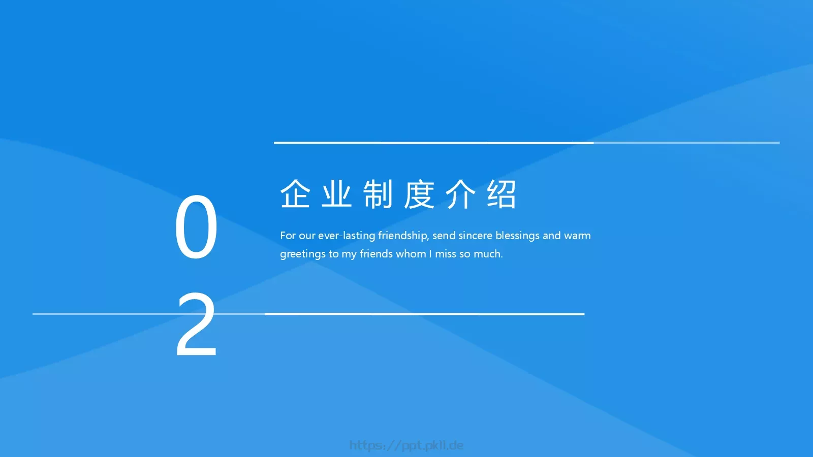 公司简介企业宣传PPT模板 第 8 页预览图