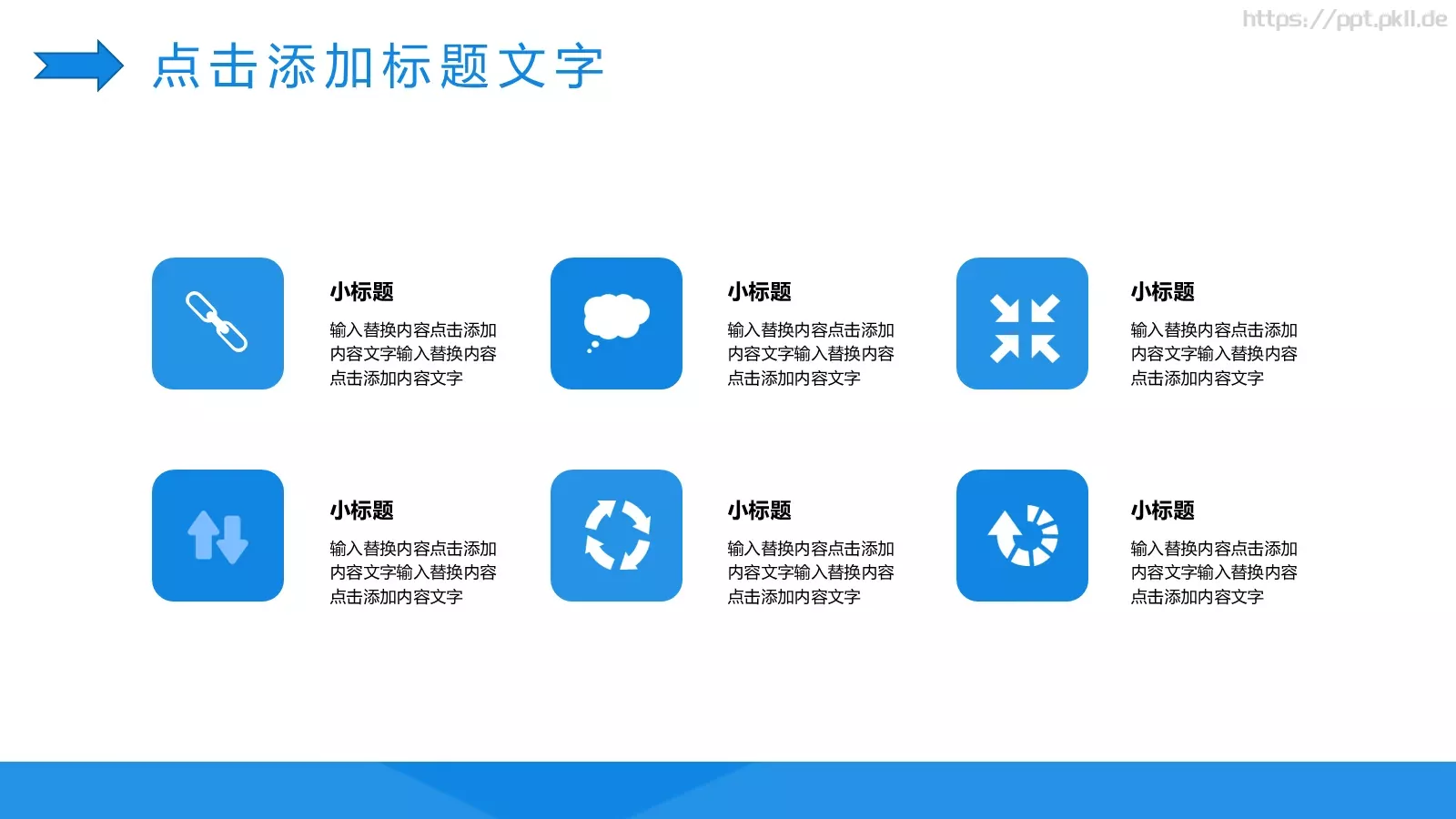 公司简介企业宣传PPT模板 第 7 页预览图
