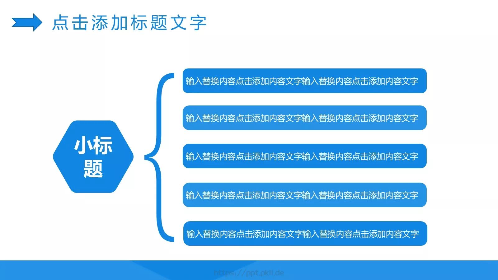 公司简介企业宣传PPT模板 第 6 页预览图