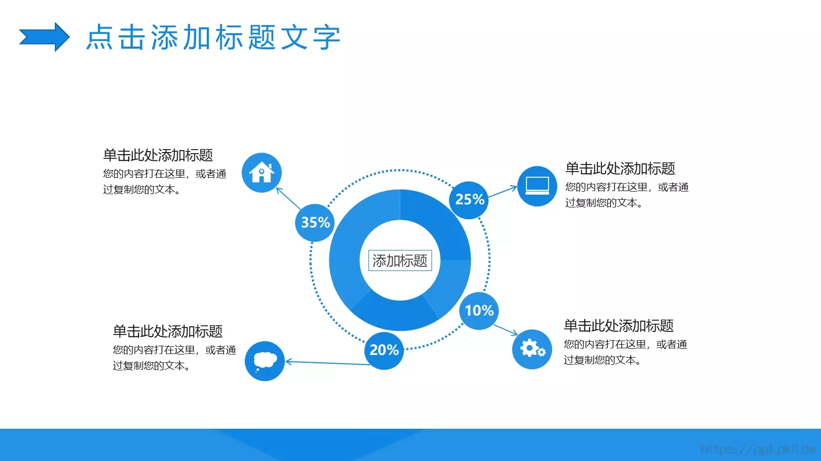 公司简介企业宣传PPT模板 第 10 页预览图