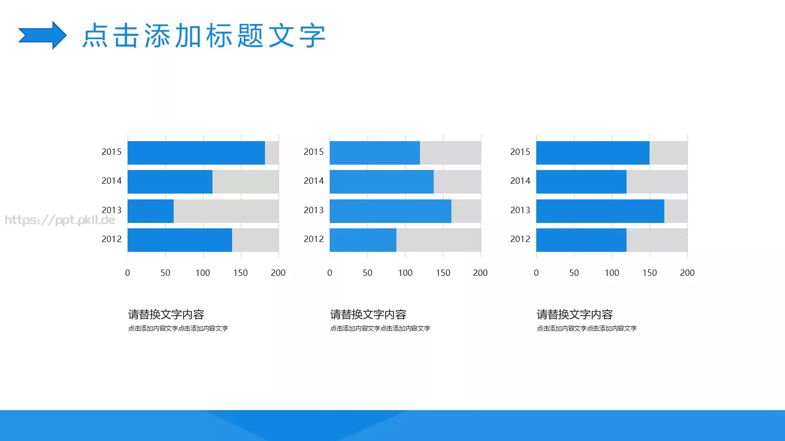 公司简介企业宣传PPT模板 第 9 页预览图