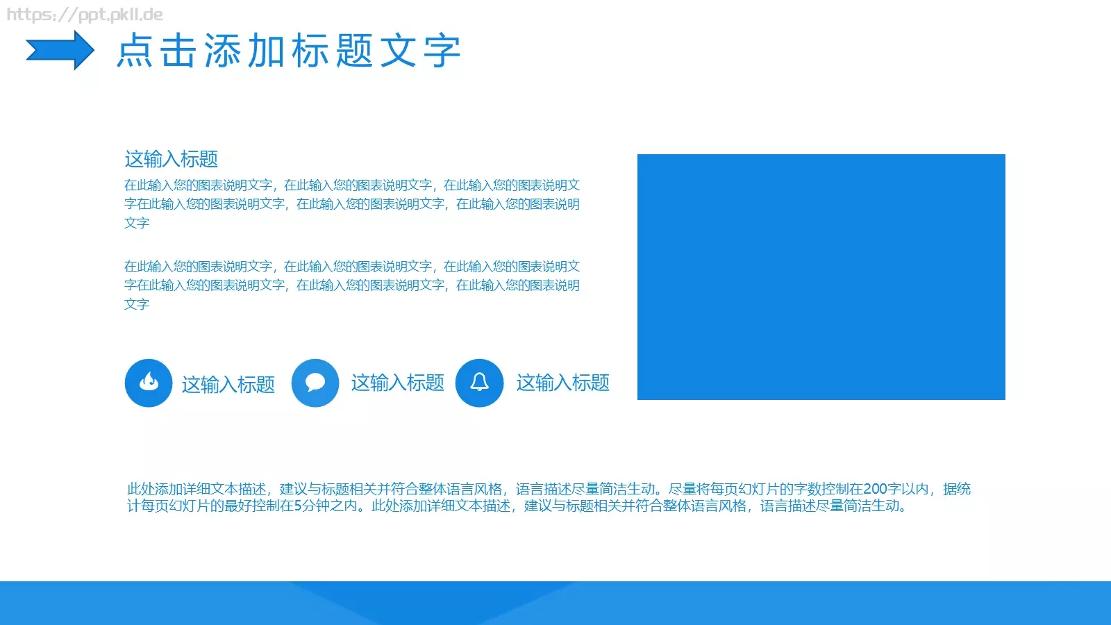 公司简介企业宣传PPT模板 第 11 页预览图