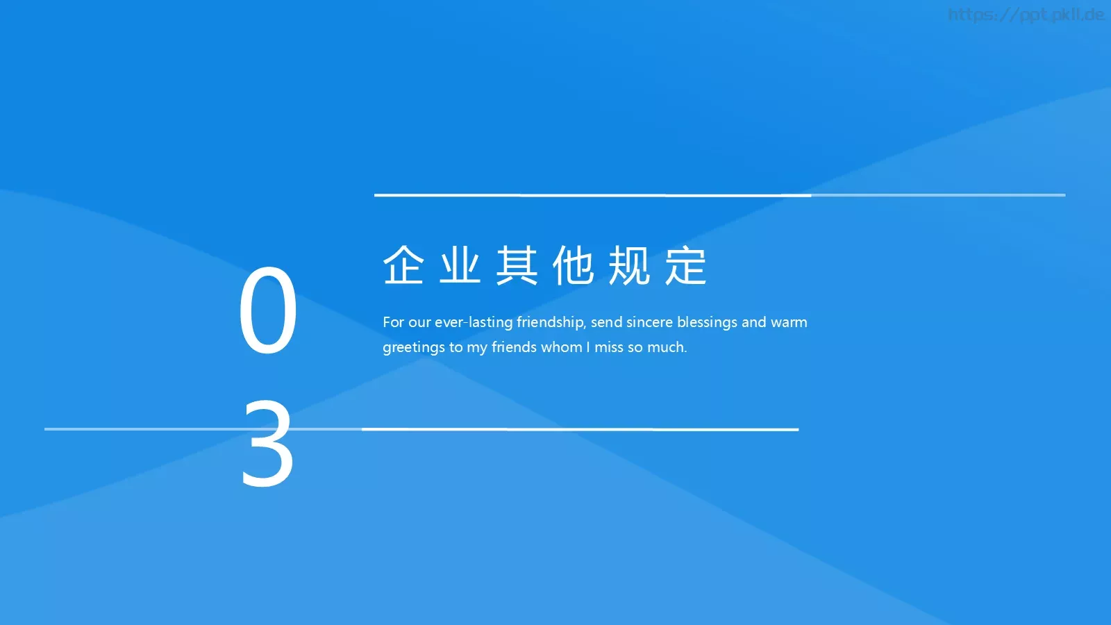 公司简介企业宣传PPT模板 第 13 页预览图
