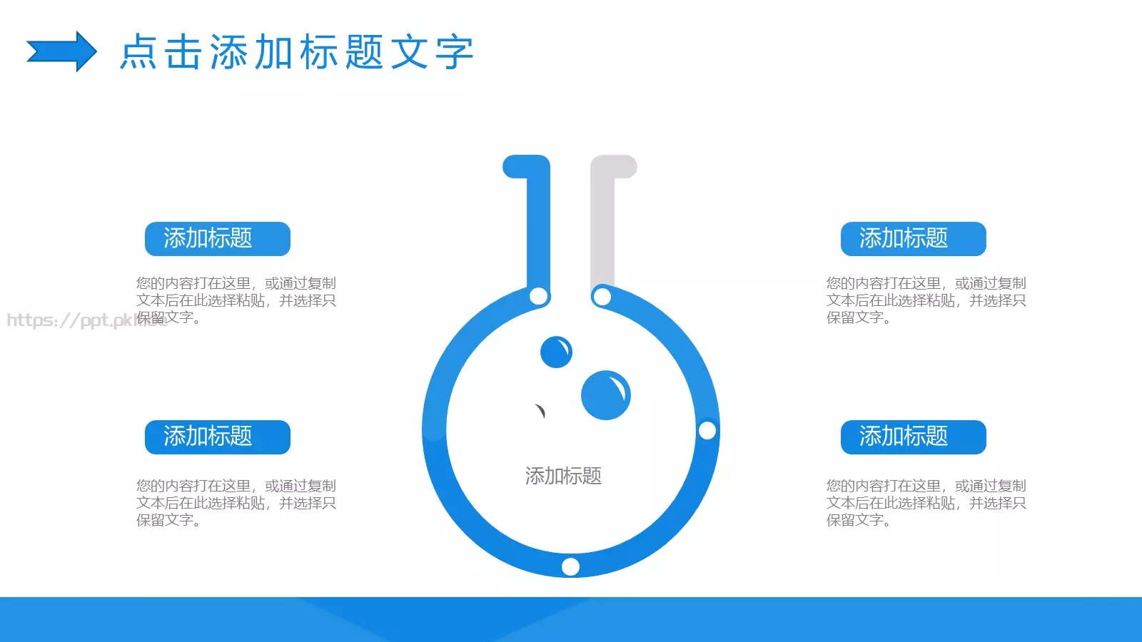 公司简介企业宣传PPT模板 第 12 页预览图