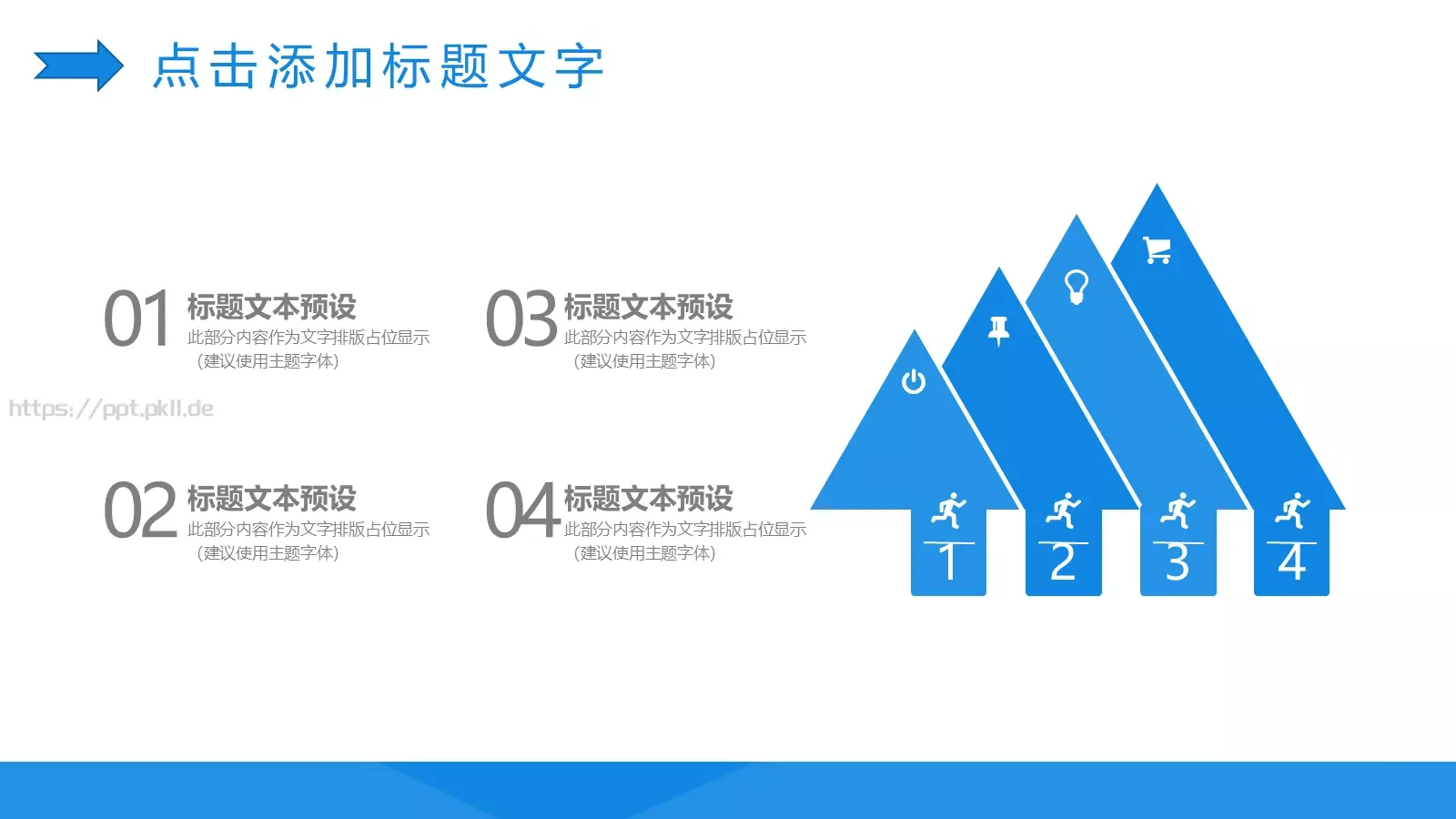 公司简介企业宣传PPT模板 第 15 页预览图