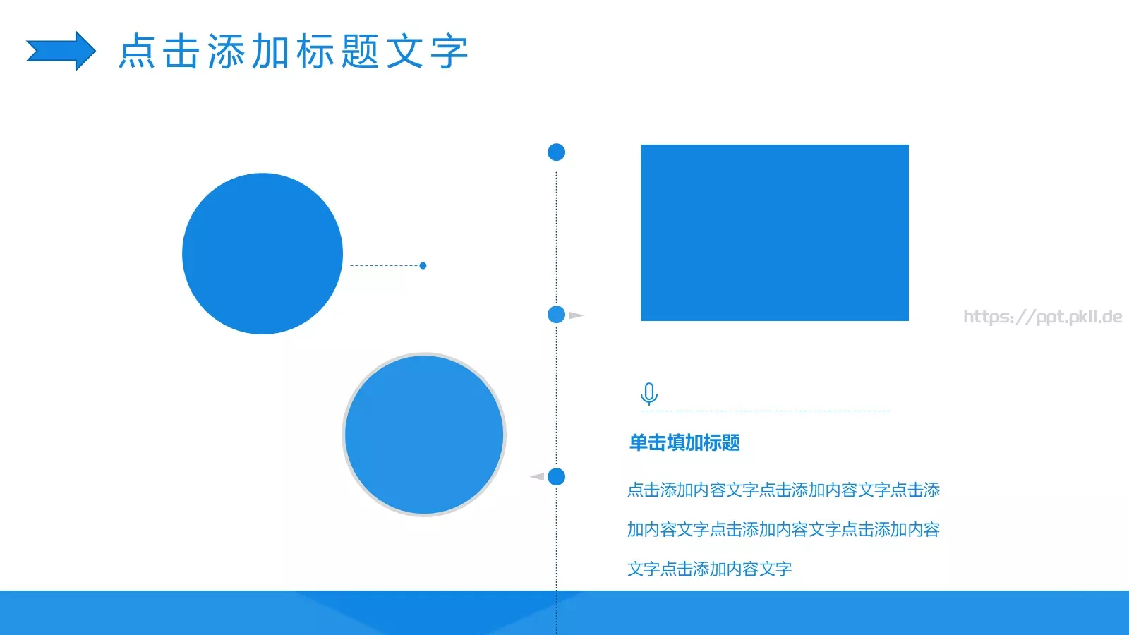 公司简介企业宣传PPT模板 第 17 页预览图