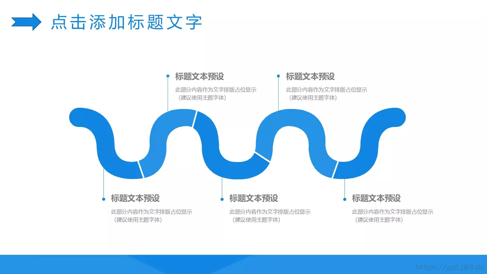 公司简介企业宣传PPT模板 第 18 页预览图